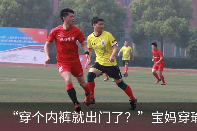 “穿个内裤就出门了？”宝妈穿瑜伽短裤接孩子，输在了气质上