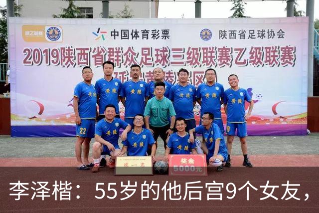 李泽楷：55岁的他后宫9个女友，偏爱小女友生3子， 只恋爱不结婚
