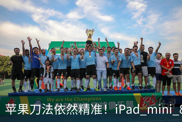 苹果刀法依然精准！iPad mini 8顶配才是满血A20 Pro芯片