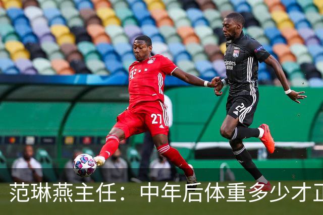 范琳燕主任：中年后体重多少才正常？对照一下，或许你根本不胖
