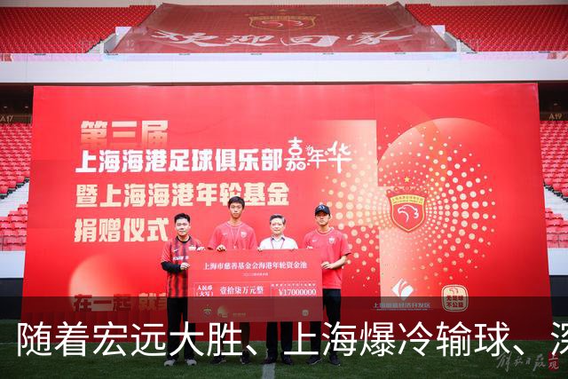 随着宏远大胜、上海爆冷输球、深圳惨败58分，CBA又乱了！最新联赛积分榜如下