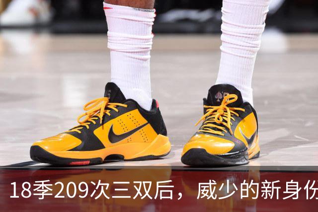 18季209次三双后，威少的新身份是联赛联合创始人